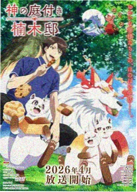 堀与宫村
